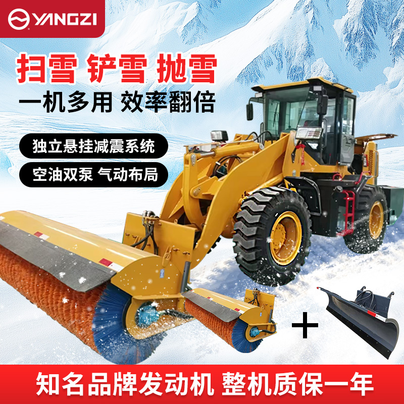 揚子（YANGZI）駕駛式掃雪機全封閉大型燃油除雪車市政環衛道路清雪車YZ-QX15
